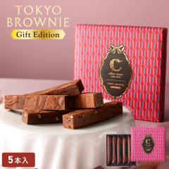 �`���R���[�g ��̓��y�����u���E�j�[ �M�t�g�G�f�B�V����5�{���z ���َq �l�ߍ��킹 �R�[�g�N�[�� �u���E�j�[ � �`���R �X�C�[�c 