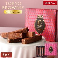 �R�[�g�N�[������ ��̓��y �������� �����u���E�j�[�M�t�g�G�f�B�V���� 5�{���z���َq �l�ߍ��킹 �u���E�j�[ � �`���R �X�C�[�c 