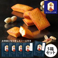 ��\�㓇����؂������y��\�㓇����؂��t�B�i���V�F5�� �����b�ɂȂ�܂����V�[���t���Z�b�g�z���َq �a�َq � �t�B�i���V�F �s