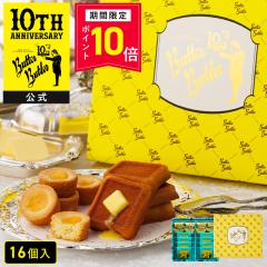 �o�^�[�o�g���[����  �y�o�g���[�Z���N�V����16�� 10���N�L�O�p�b�P�[�W�z ���َq �M�t�g �  �X�C�[�c �t�B�i���V�F �K���b�g ��