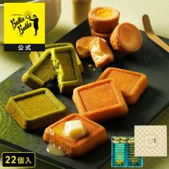 �o�^�[�o�g���[�����y�o�g���[�Z���N�V����22��(����)�z  ���̓� ������ �䒆�� ���َq �M�t�g � �X�C�[�c �t�B�i���V�F �K���b�g