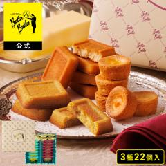 �o�^�[�o�g���[ ���� �y �o�g���[�Z���N�V����22��(���܂���) �z ���َq �M�t�g � �X�C�[�c �t�B�i���V�F �K���b�g �Ă��َq �m