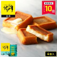 �o�^�[�o�g���[�����y�o�^�[�t�B�i���V�F4���z ���َq �M�t�g � �X�C�[�c �t�B�i���V�F �Ă��َq �m�َq ���j�� ���j�� �o�Y�j�� 