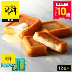 �o�^�[�o�g���[�����y�o�^�[�t�B�i���V�F12���z ���َq �M�t�g � �X�C�[�c �t�B�i���V�F �Ă��َq �m�َq ���j�� ���j�� �o�Y�j��