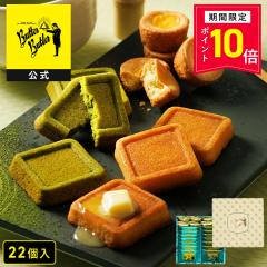 �o�^�[�o�g���[�����y�o�g���[�Z���N�V����22��(����)�z ���َq �M�t�g � �X�C�[�c �t�B�i���V�F �K���b�g �Ă��َq �m�َq ���j