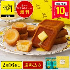 �o�^�[�o�g���[ �y �y�|�C���g10�{�z�������� �o�g���[�Z���N�V����16�� 10���N�L�O�p�b�P�[�W �z  ���َq �M�t�g �l�ߍ��킹 �t�B�i��
