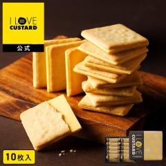 ���َq �M�t�g�y �A�C���u�J�X�^�[�h�N�b�L�[10���� I LOVE CUSTARD �z�A�C���u�J�X�^�[�h �N�b�L�[ �z���C�g�`���R �X�C�[�c �M�t�g �m