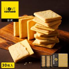 ���َq �M�t�g�y �A�C���u�J�X�^�[�h�N�b�L�[30���� I LOVE CUSTARD �z�A�C���u�J�X�^�[�h �N�b�L�[ �z���C�g�`���R �X�C�[�c �M�t�g �m