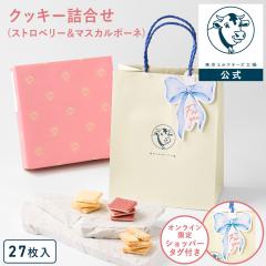 �����~���N�`�[�Y�H����� �y�V���b�p�[�^�O�t���N�b�L�[�l����27����(�X�g���x���[���}�X�J���|�[�l)�z�X�C�[�c �Ă��َq �N�b�L�[ ����