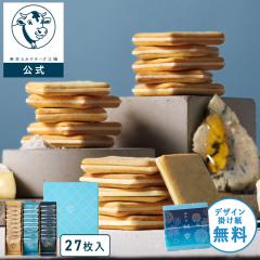 �����~���N�`�[�Y�H����� �y�N�b�L�[�l����27�����i�o�j�����}�X�J���|�[�l�j�z���َq �M�t�g �l�ߍ��킹 � �X�C�[�c �N�b�L�[ ��