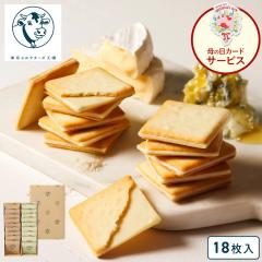 �����~���N�`�[�Y�H����� ��̓��y�N�b�L�[�l����18�����z ���َq �M�t�g � �N�b�L�[ �`�[�Y �Ă��َq �m�َq �v���[���g ���j�� 