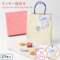 �����~���N�`�[�Y�H����� �y�V���b�p�[�^�O�t���N�b�L�[�l����27����(�X�g���x���[���}�X�J���|�[�l)�z�X�C�[�c �Ă��َq �N�b�L�[ ����