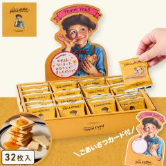 �U�E���[�v���}�j�A���� ��̓��y���������J�[�h�iThankyou) ���[�v���o�^�[�N�b�L�[32�����z ���َq �M�t�g � �ސE �X�C�[�c ��