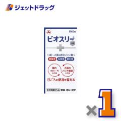 ビオスリーHi錠 270錠 2個セット【指定医薬部外品】 アリナミン製薬の