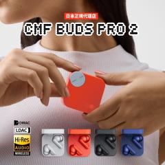 y~SALE (15%OFF+|CgҌ)z {K㗝X CMF by Nothing Buds Pro 2 nC]Ή LDAC CXCz Bluetooth5.3 AN
