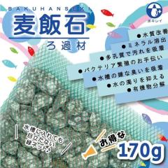 ���ѐ� 170gx5�� �������P ���� �z�� �z������ �t�B���^�[ �� ���� ���� ������ �����~�� �����~ ���ύ��� ��� ��ߍ� �A�N�A���E��