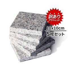 �󂠂� �A�E�g���b�g �V�i ��e�� ���� 10�~10cm 5���Z�b�g �{�������H �������� �I�[�f�B�I�{�[�h �X�s�[�J�[�X�^���h �y�b�g�p �Ђ��