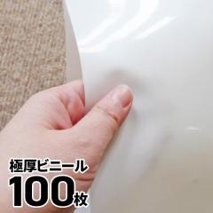 ���Ɍ�0.18mm �Ɍ��|���� �r�j�[���� 100���� �Ɩ��p �����F400�~600mm �n�[�h�ȗA���󋵂ł��j��Ȃ��r�j�[����