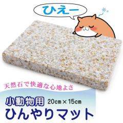 �V�R�� �Ђ���}�b�g 20�~15cm �C�G���[ �₽�� �􂦂� ��v �V�R�� �y�b�g �� �L ������ ���� �˂� �C�k �l�R ���^�� ��^�� �x�b�h 