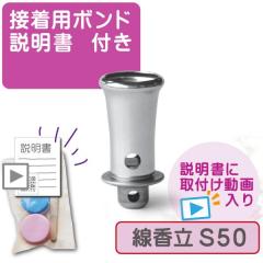 �y����p�z�X�e�����X������S50 �ڒ��p�̃{���h�t�� �ȒP �����łł��� �������t�� B0C2PCPV9W