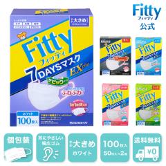 �}�X�N �t�B�b�e�B �s�D�z ��� �傫�� � �v���[�c 100���� 7DAYS�}�X�NEX�v���X �z���C�g ���� �ԕ� ���� �n�E�X�_�X�g PM2.5