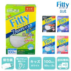 �}�X�N �t�B�b�e�B �s�D�z �L�b�Y � �v���[�c 100���� 7DAYS�}�X�NEX�v���X �z���C�g ���� �ԕ� ���� �n�E�X�_�X�g PM2.5