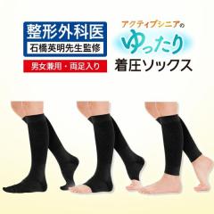 �₳���� �����\�b�N�X �����N���� �I�ׂ�3�� �j�����p ���� ���N���N���s �e���X�g�b�L���O �C�� ���� �����Y ���f�B�[�X �ӂ���͂�