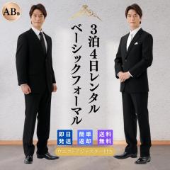 Franco Collezioni紳士用ノーベントフォーマルセットアップスーツ