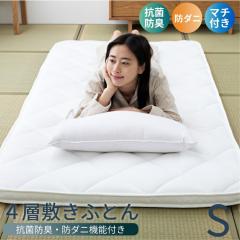4�w�~�z�c �V���O�� �}�`�t�� �R�ۖh�L �h�_�j 100�~210cm ���� 10cm ���@ �~���z�c �Ŗ� ���n 4�w �~�ӂƂ� �}�b�g���X ���� �ق���̏o