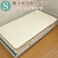 ��100�� �����^�b�`�V�[�c �t�B�b�g�V�[�c �V���O�� �V���O�������O S SL ��100�� �~���z�c�V�[�c �~���V�[�c �~���z�c�J�o�[ �~���ӂƂ�