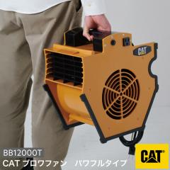 �y�V�@��o��I�z CAT �u�����t�@�� �p���t���^�C�v BB12000T �ۏؕt�� �H�Ɛ�@ ���u���^ �L���^�s���[�� �g���l�[�h�� ����3�i�K ��