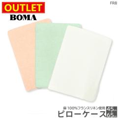 �Ⴡ�[���ց� �y �A�E�g���b�g���i �z�݌ɏ����̂��� BOMA �{�[�} �s���[�P�[�X 45�~65cm ���J�o�[ �܂���J�o�[ �G�������h�O���[�� �z