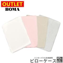 �Ⴡ�[���ց�y �A�E�g���b�g���i �z�݌ɏ����̂��� BOMA �{�[�} ���n �� �p�C�� �V���J�[�p�C�� �^�I���n �s���[�P�[�X ���J�o�[ �܂���