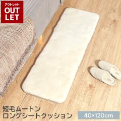 �y�A�E�g���b�g���i�z ���[�g�������O�V�[�g�N�b�V���� �Z�у^�C�v ��40�~120cm �����O�T�C�Y �є� ���[�g���N�b�V���� ���[�g�� �N�b�V