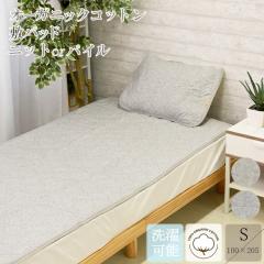 ��100�� �I�[�K�j�b�N�R�b�g��  �~���p�b�g �V���O�� 100�~205cm �����_�u�����b�V�� �V�R�f�� ���_�� �􂦂� �z�� �p�C�� �j�b�g �� ��