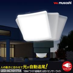 ムサシ 20Wワイド 追尾式LEDセンサーライト Wi-Fiカメラ YC20の通販は