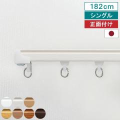 �y���r���[���T�t �ӂ������z�y ���ʕt�� 182cm�z�J�[�e�����[�� �E�B���s�A �V���O�� �L���b�v�X�g�b�v �w��T�C�Y 1.82m �@�\�� �i�`��