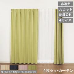 �y100cm�~200cm�z �J�[�e��4���Z�b�g ���X�^�[ ��Ռ� �J�[�e�� UV�J�b�g �ߓd �h���[�v�J�[�e�� ���[�X�J�[�e�� ��100cm ��Ռ��J�[�e��