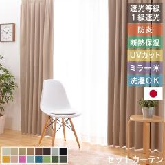 �y���r���[���T�t �^�b�Z���z�y100cm�~178cm(���J��)�z �J�[�e�� 4���Z�b�g 2���Z�b�g 1���Ռ��J�[�e�� ���[�X�J�[�e���t�� ���{�� ��100