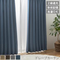 �y���r���[���T�t �^�b�Z���z �y100�~178cm�z �h���[�v�J�[�e�� �L���i�� 2�� �Ռ� �ȃG�l �ߓd �E�H�b�V���u�� �`��L�����H ��100 2��