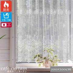 �y���r���[���T�t �^�b�Z���z�y100�~100cm�z �h�� �J�t�F�J�[�e�� 1������ �h���J�t�F �����J�[�e�� ���[�X �h�� �V���v�� ������� �d��