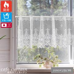 �y���r���[���T�t �^�b�Z���z�y100�~25cm�z �h�� �J�t�F�J�[�e�� 1������ �h���J�t�F �����J�[�e�� ���[�X �h�� �V���v�� ������� �d��