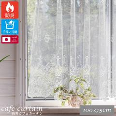 �y���r���[���T�t �^�b�Z���z�y100�~75cm�z �h�� �J�t�F�J�[�e�� 1������ �h���J�t�F �����J�[�e�� ���[�X �h�� �V���v�� ������� �d��