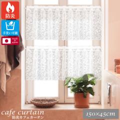 �y���r���[���T�t �^�b�Z���z�y150�~45cm�z �h�� �J�t�F�J�[�e�� 1������ �h���J�t�F �����J�[�e�� ���[�X �h�� �V���v�� ������� �d��