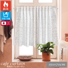 �y���r���[���T�t �^�b�Z���z�y150�~70cm�z �h�� �J�t�F�J�[�e�� 1������ �h���J�t�F �����J�[�e�� ���[�X �h�� �V���v�� ������� �d��
