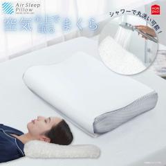 ��C�̏�Ŗ���܂��� AirSleepPillow �G�A�[�X���[�v�s���[ �� 30�~50cm �������߉� �t�@�C�o�[�� �X�g���[�g�l�b�N ������ ����ɂ��� 