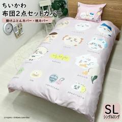 �z�c�J�o�[2�_�Z�b�g �V���O�� �������� �n�`���� ������ �������K �L�����N�^�[ �C���e���A �z�c�J�o�[ ���J�o�[ 2�_�Z�b�g �|���z�c�J
