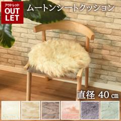 �y�A�E�g���b�g���i�z�y4���z ���[�g���~�`�V�[�g�N�b�V���� ���a40cm ���у^�C�v �є� ���[�g���N�b�V���� ���[�g�� �~�`�N�b�V���� ��