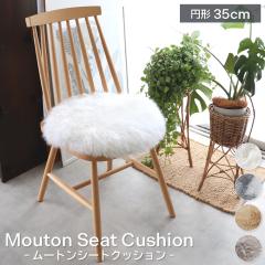 �y1���z ���[�g���V�[�g�N�b�V���� �~�`35cm �E���^������ �~�` �V�[�g�N�b�V���� ���a 35cm ���у^�C�v �є� �V�R ���[�g���N�b�V���� 