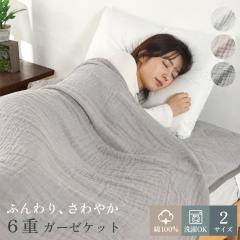 �y�V���O���z �ӂ��� 6�d�K�[�[ �P�b�g ����₩ �V�R�f�� ��100�� OEKO-TEX? �K�[�[ �K�[�[�P�b�g �ʋC�� �z���� �E�H�b�V���u�� ����